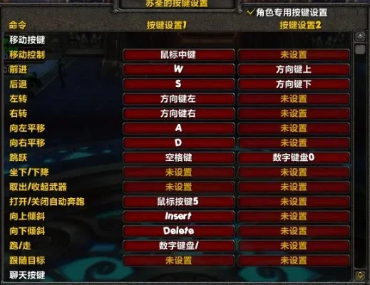 魔兽世界技能切换宏设置指南