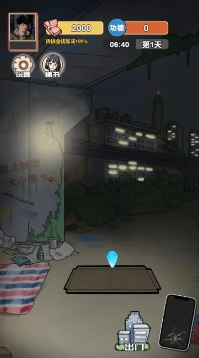 体验追梦的艰辛小游戏攻略　体验追梦的艰辛小游戏攻略大全