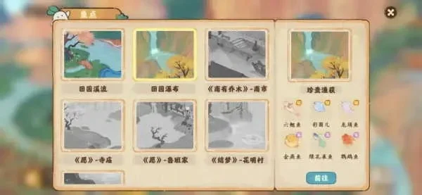 2025年桃源深处有人家攻略　桃源深处有人家下一句