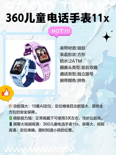平价电话游戏手表排行榜　可以玩游戏的最便宜的电话手表