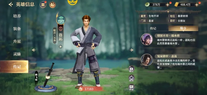 《秦时明月：沧海》角色强度解析与新手培养指南