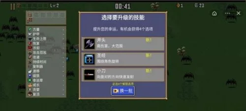 地下城割草小游戏攻略图　地下城割韭菜什么意思