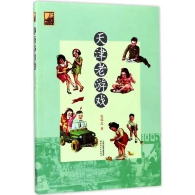 天津童年游戏排行榜　天津童年游戏排行榜第一