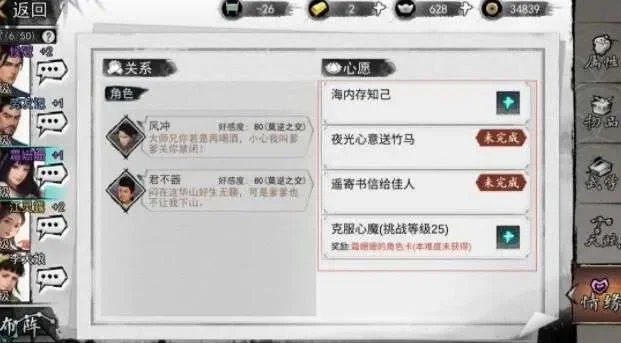 《我的侠客》全门派通关攻略与结局汇总