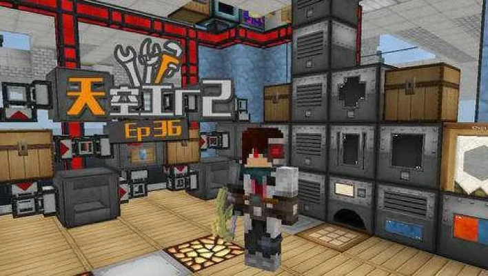 《我的世界天空工厂4》攻略解析及下载指南