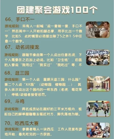 学生趣味游戏排行榜　学生趣味游戏排行榜前十名