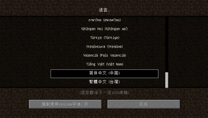 《我的世界故事版》全解锁中文设置详细指南
