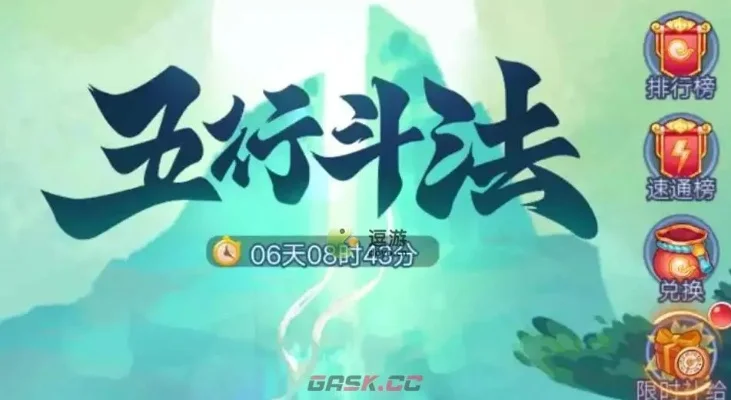手机斗五行游戏攻略　手游五行斗法