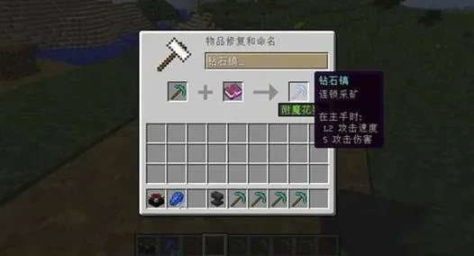 《我的世界》防爆指令详解及设置步骤