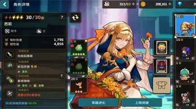 坎公骑冠剑新手抽什么角色好　坎公骑冠剑前期抽角色还是武器