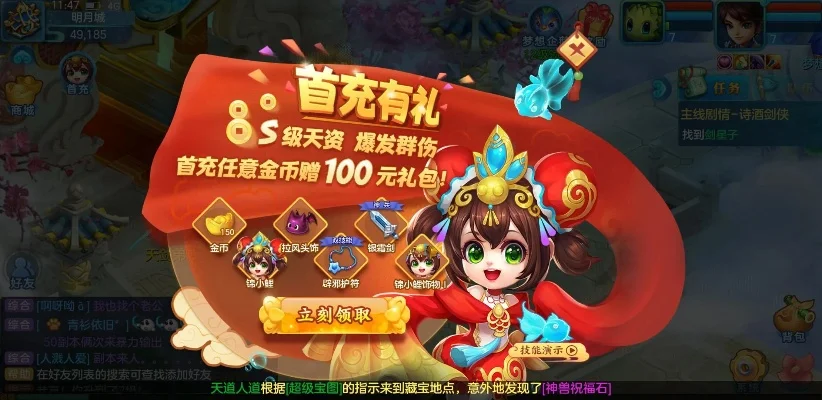好玩的游戏首充六元攻略　首充6元的游戏