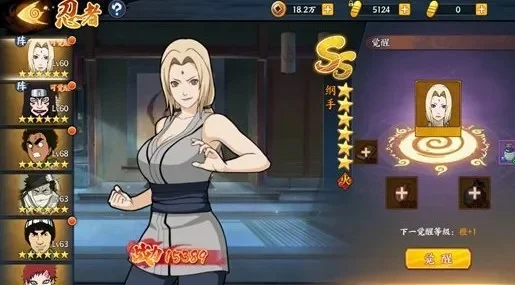 去纲手家的游戏攻略　纲手如何攻略