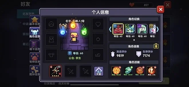 《我的勇者》职业特训收益攻略与任务系统玩法详解