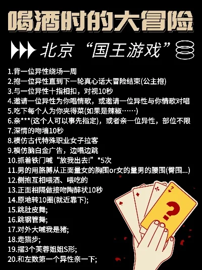 十大喝酒游戏排行榜　十大喝酒游戏排行榜图片