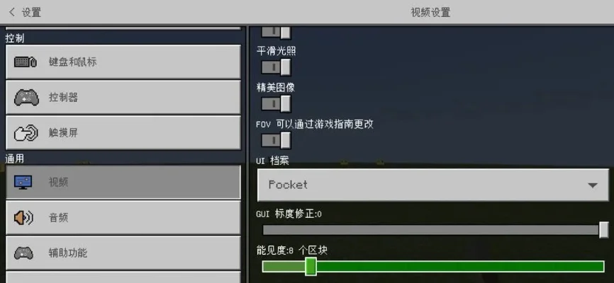 《我的世界》透视设置与修改器使用指南