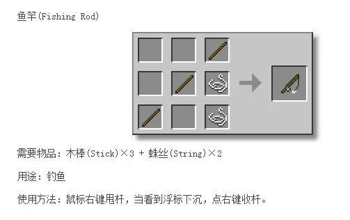 《我的世界》钓鱼技巧与竿制作全解析