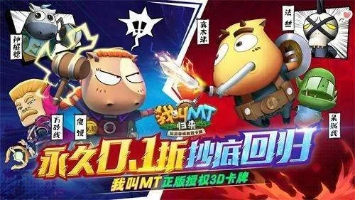 我叫mt归来阵容搭配　我叫MT归来阵容搭配推荐