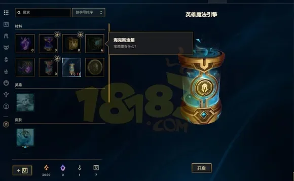 英雄联盟蓝色精粹快速获取攻略