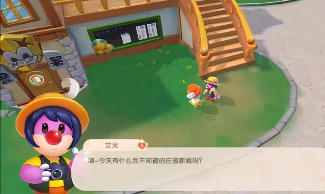 摩尔庄园记者伪装任务攻略及详细步骤