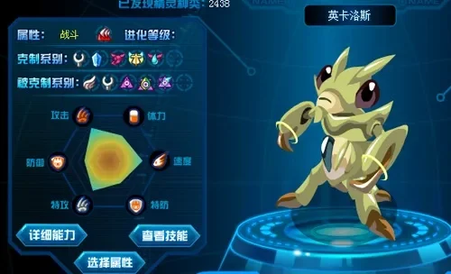 赛尔号英卡洛斯获取难度介绍_赛尔号英卡洛斯超进化