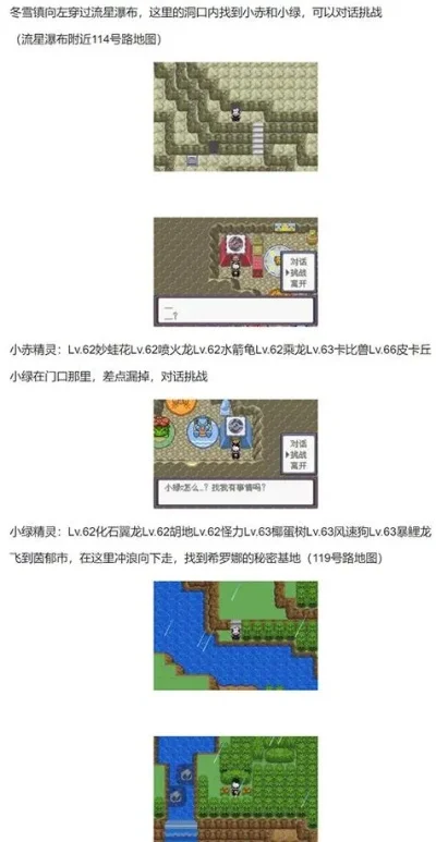 口袋妖怪漆黑的魅影秘籍获取攻略大全