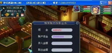 梦幻西游股票系统投资入门与赚钱攻略