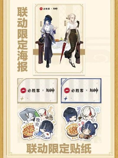 原神联动必胜客活动城市及指定门店信息汇总