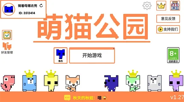 萌猫乐园双人联机攻略与店员搭配建议详解