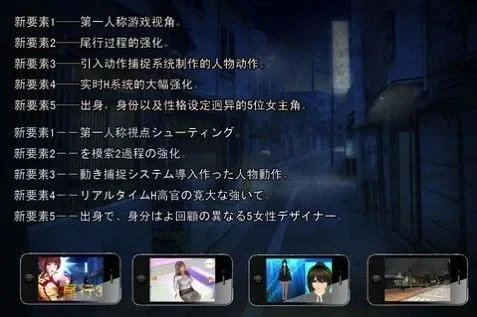 尾行3图文攻略，尾行3道具的地点