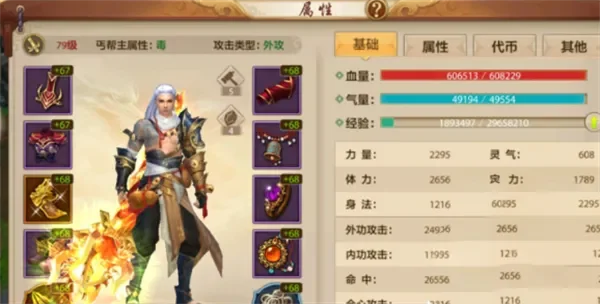 新天龙八部手游平民职业推荐-平民职业推荐指南