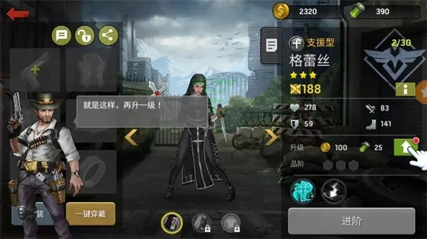 草花手游幸存者挑战攻略及下载指南