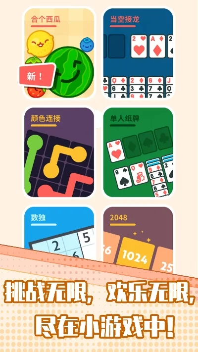 趣味益智手游游戏排行榜，益智休闲游戏排行榜