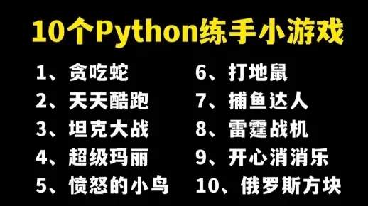 盘点十大小游戏超好玩，超好玩的小游戏推荐