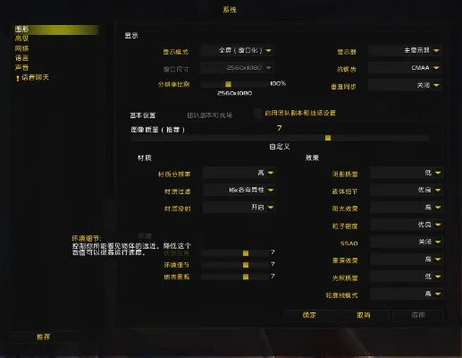 魔兽世界帧数提升攻略：解决帧数降低、高画质设置与特效全开配置指南