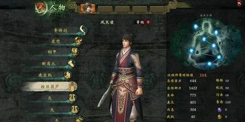 轩辕剑6最强装备，轩辕剑六怎么高伤害输出
