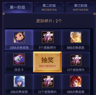 王者荣耀领皮肤活动攻略详解