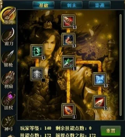 御龙在天法杖职业晋级攻略详解