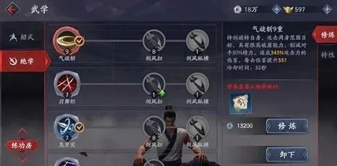 流星群侠传游戏攻略详解：装备锻造、论剑玩法与剑风搭配技巧