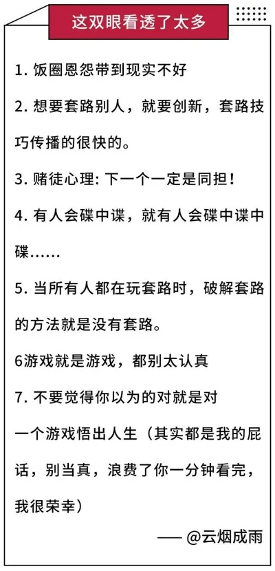 套路深的游戏排行榜-套路深游戏陷阱多