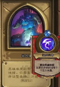 炉石传说卡拉赞英雄难度通关攻略全解析