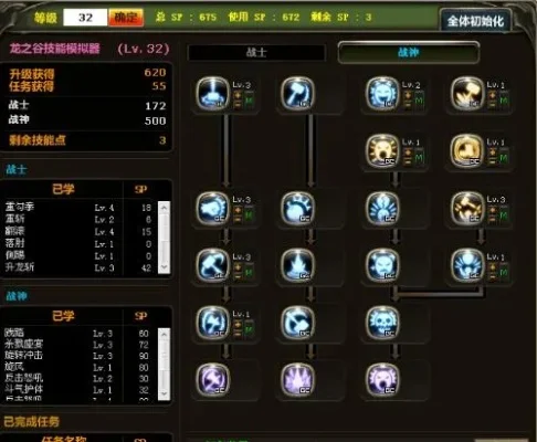龙之谷战神加点技能_龙之谷技能加点