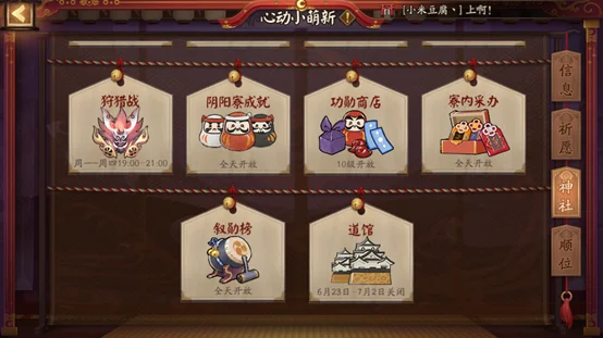 阴阳师僵尸寮速推攻略全解析
