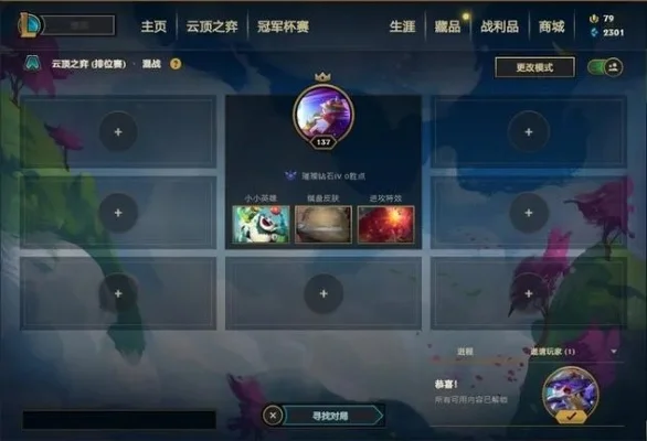 英雄联盟游戏内好友消息回复全攻略