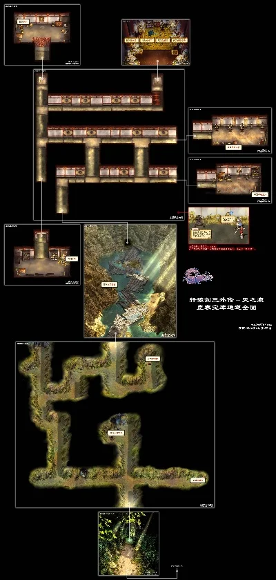 轩辕剑3外传天之痕全攻略概览