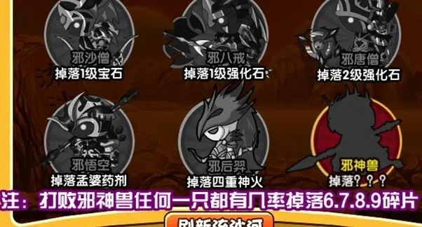 造梦西游三：流石碎片获取攻略与角色技能解析