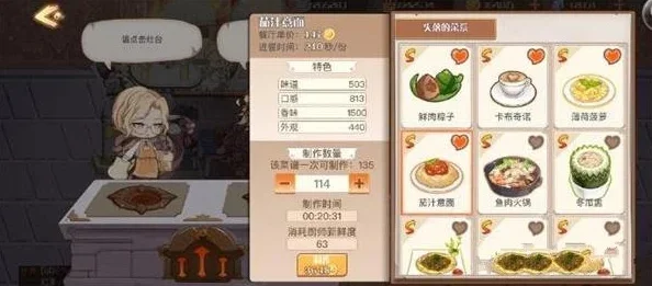 美食热爱者游戏攻略，美食物语游戏
