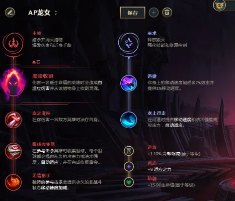 英雄联盟无限火力模式AP龙女出装与玩法攻略