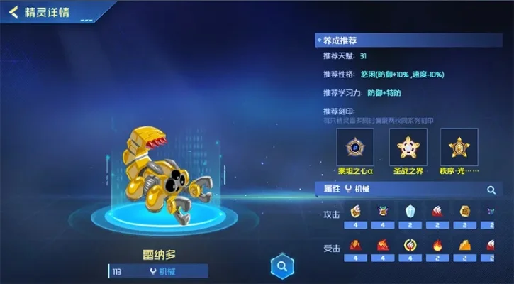 赛尔号手游雷伊特训与打雷纳多攻略全解析