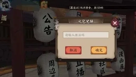 阴阳师礼包兑换码大全及使用攻略