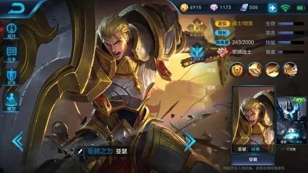 王者荣耀亚瑟技能全面解析